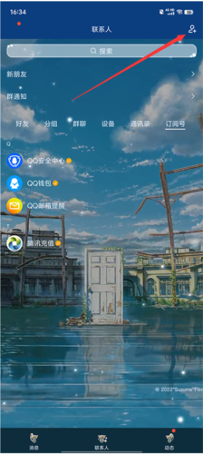 qq32位版