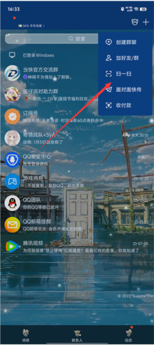 qq32位版