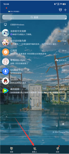 qq32位版