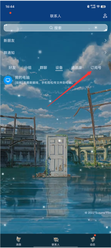qq32位版