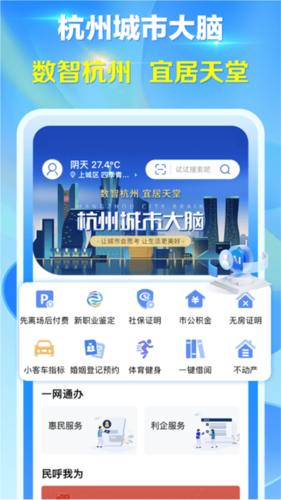 杭州办事服务