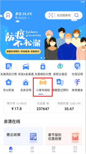 杭州办事服务
