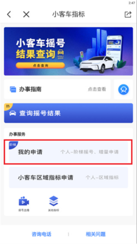 杭州办事服务