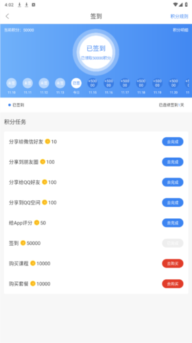 云校学堂