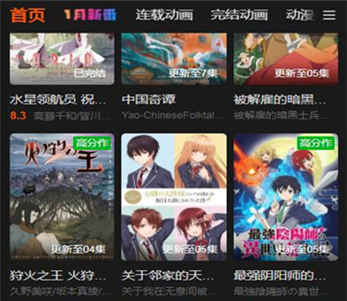 咕咕番安卓安卓版