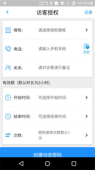 达管家