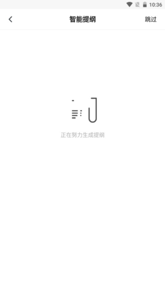 笔杆论文安卓版
