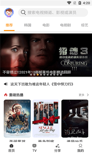 一起看手机版