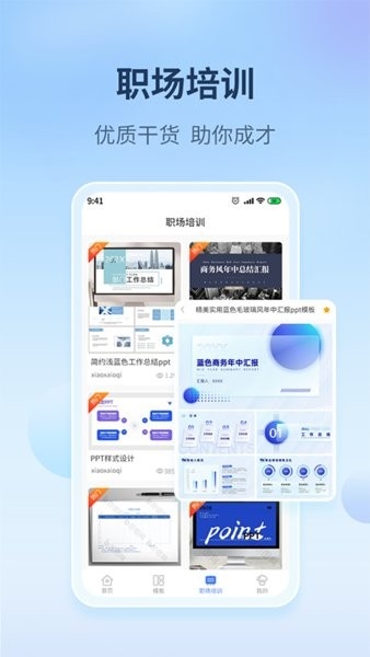 蘑菇易办公