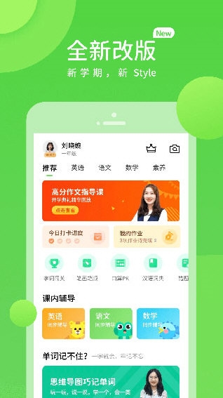 海教高分