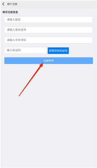 职教云手机