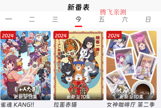 咕咕番安卓安卓版