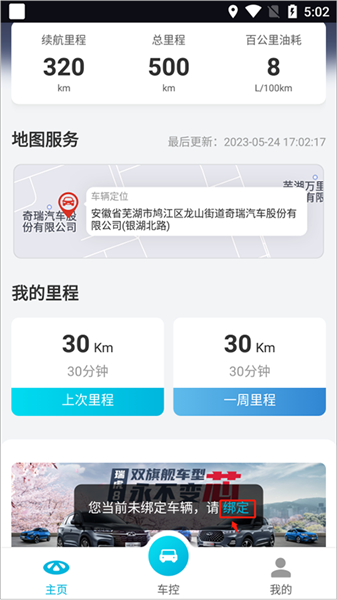 智云互联