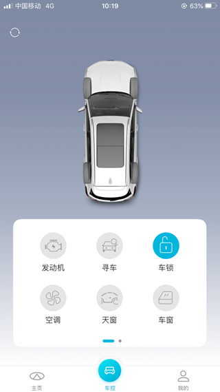 智云互联截图1