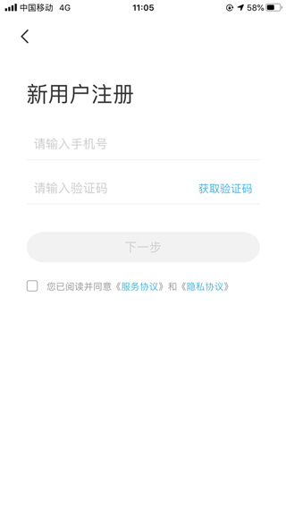 智云互联截图2