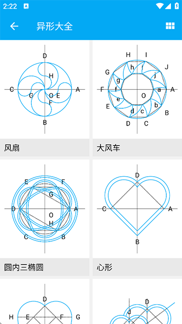 木工计算器2026版截图2