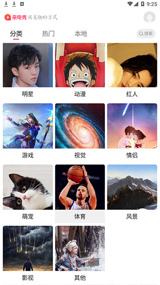 来电精灵