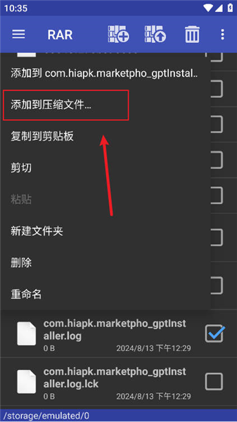 winrar手机版