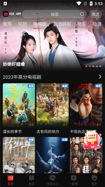 一起看手机版