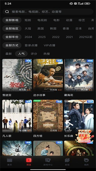 一起看手机版截图1