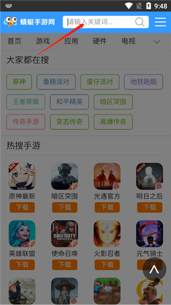 蜻蜓网最新版