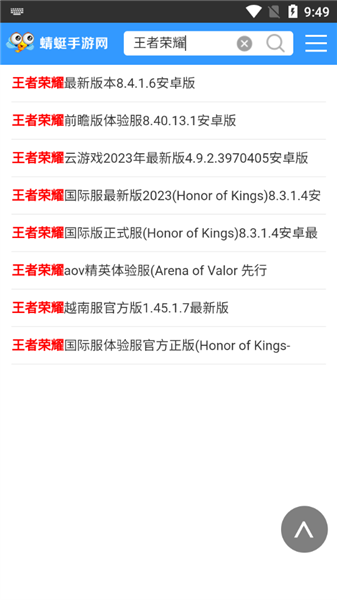 蜻蜓网最新版