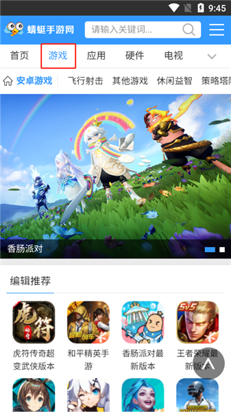 蜻蜓网最新版
