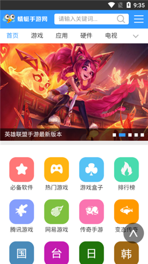 蜻蜓网最新版