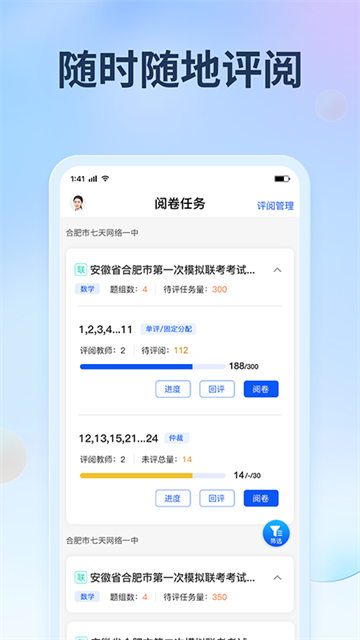 七天网络查分数截图1