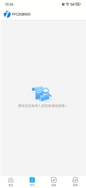 七天网络查分数