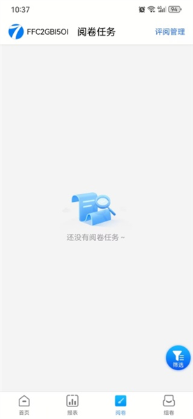 七天网络查分数