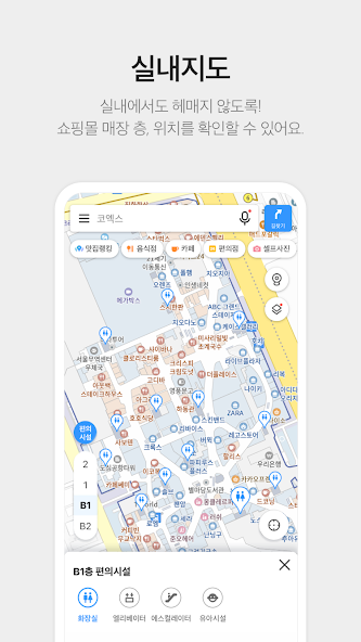 KakaoMap安卓版截图3