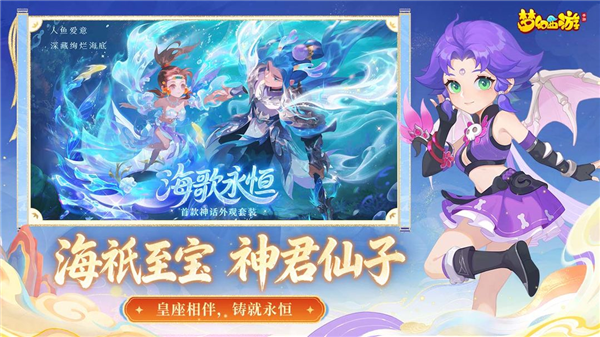 梦幻西游官服