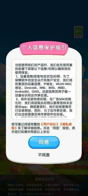 元宝集中营截图1