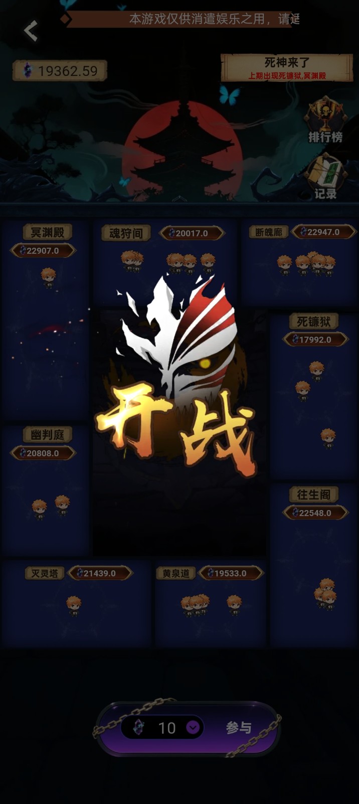 幻想激斗截图0
