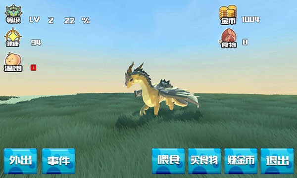 巨龙养成计划截图3