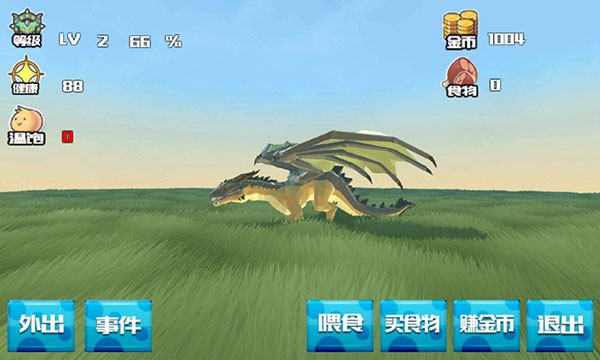 巨龙养成计划截图1