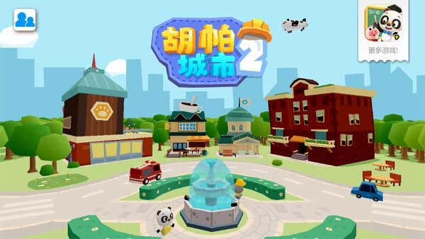 胡帕城市2截图3