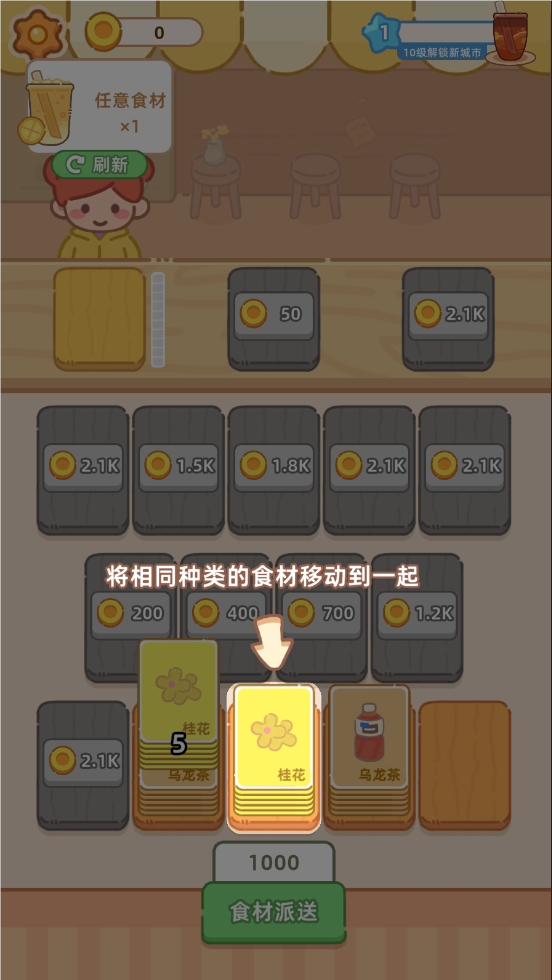 幸福奶茶屋
