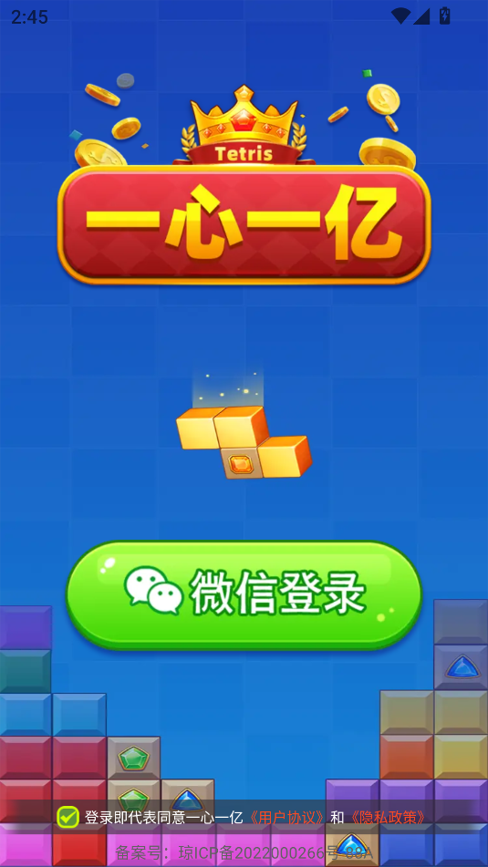 一心一亿