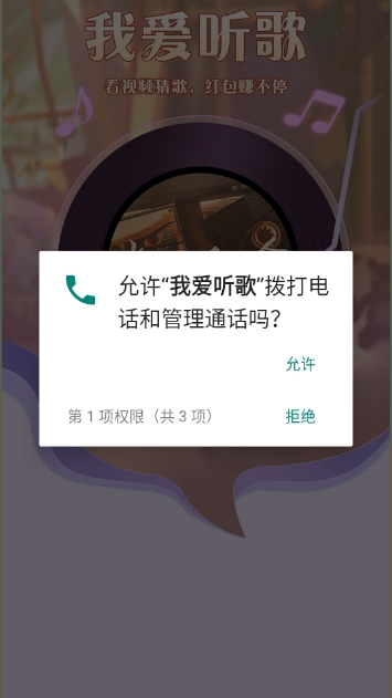 我爱听歌