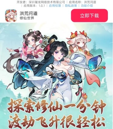 洪荒问道