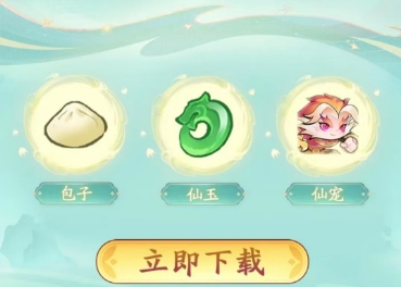 洪荒问道