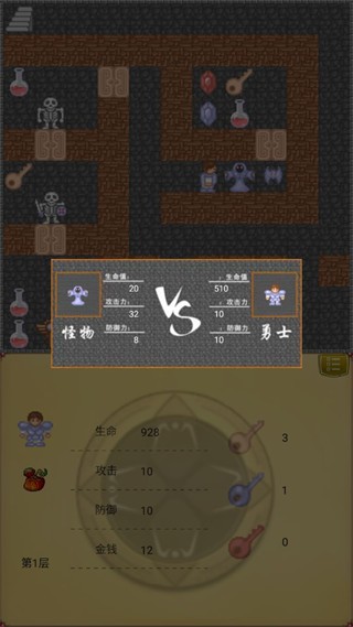 魔塔50层勇者的试炼截图2