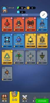 迷你大闯关截图3
