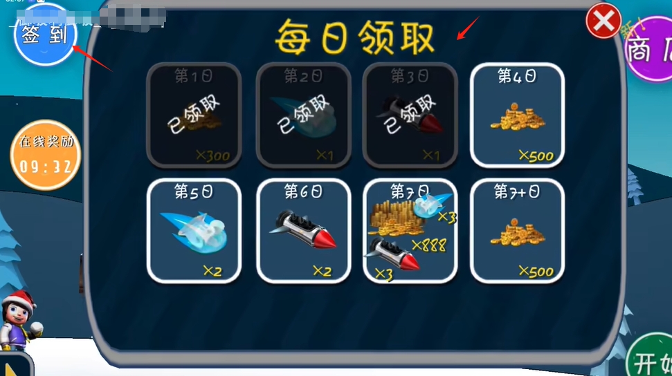 哈雪大帽险截图1