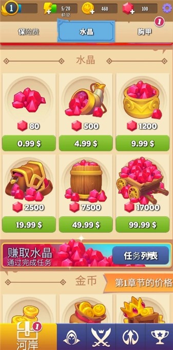 卡通人大乱斗截图4