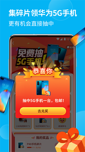 全民喝水截图1