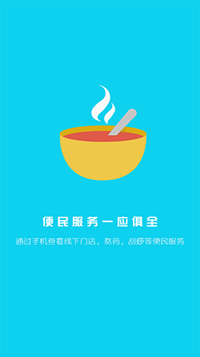 吉林大药房截图3