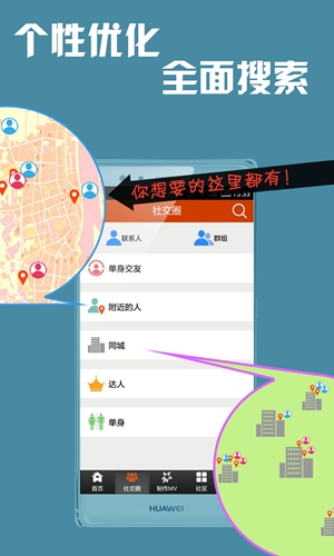 魔音秀截图1
